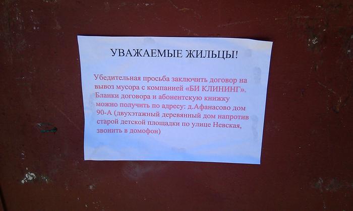 Уважаемые жильцы убедительная. Объявление уважаемые жильцы. Уважаемые жильцы убедительная просьба. Уважаемые жильцы просьба со. Уважаемые жильцы уважаемые жильцы.